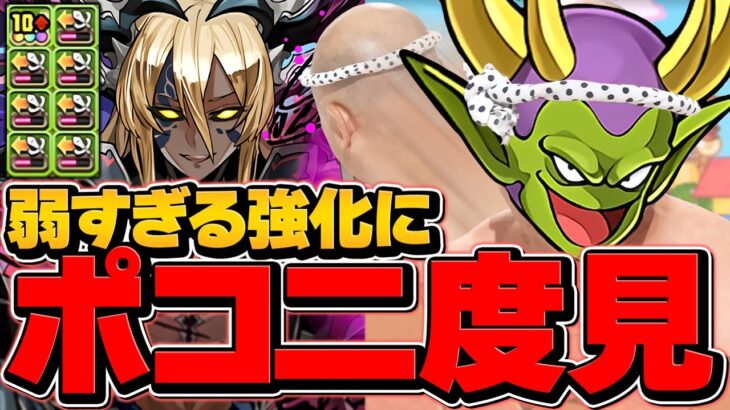 レーヴェンが超火力サブに！ガルフ編成で大活躍！？周回でも化ける可能性大！【パズドラ】