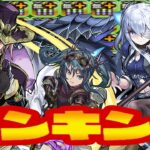 【環境崩壊】最強火力ランキングの入れ替わりがヤバすぎる【パズドラ 龍喚士】