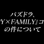 本当に申し訳ございませんでした。