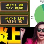 超覚醒システムの炎上理由が当然すぎる【パスドラ】
