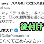 【分かりにくくて】パズドラ運営は相変わらずでした【なんなす】
