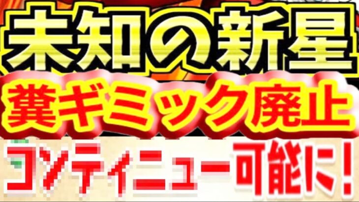 圧倒的ハジドラ！未知の新星の神アプデが最高すぎる！【パスドラ】
