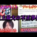 バカがランダンで不正した結果 [パズドラ事件簿] #パズドラ  #ランダン #パズコンボ