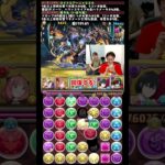 【パズドラ】まおちゃんが「すごーい」と褒めるパズル