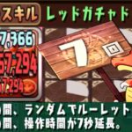 ７連ガチャドラがヤバすぎた【パスドラ】
