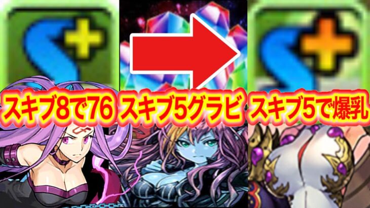 次のアプデで壊れそうなキャラがヤバい【パスドラ】