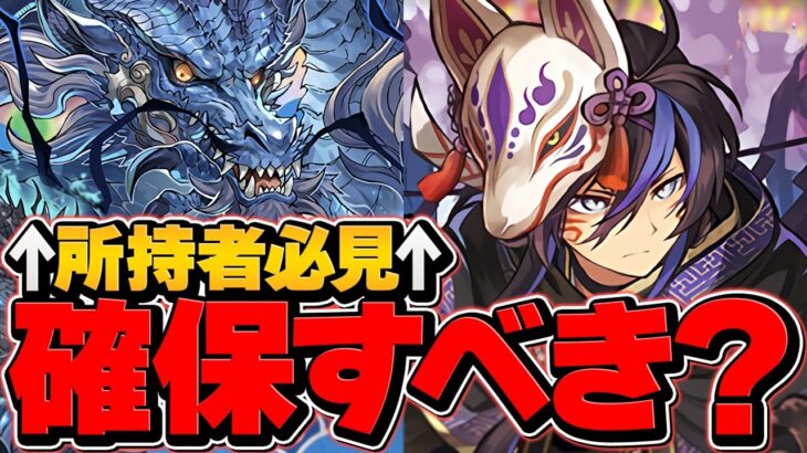 クロトビは確保すべき？徹底解説！実は”環境最強”リーダーです！裏万寿で使ってみた【パズドラ】