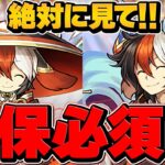 スオウが軽減ループとして最強です！確保しないと後悔する可能性も！未所持な人向け！【パズドラ】