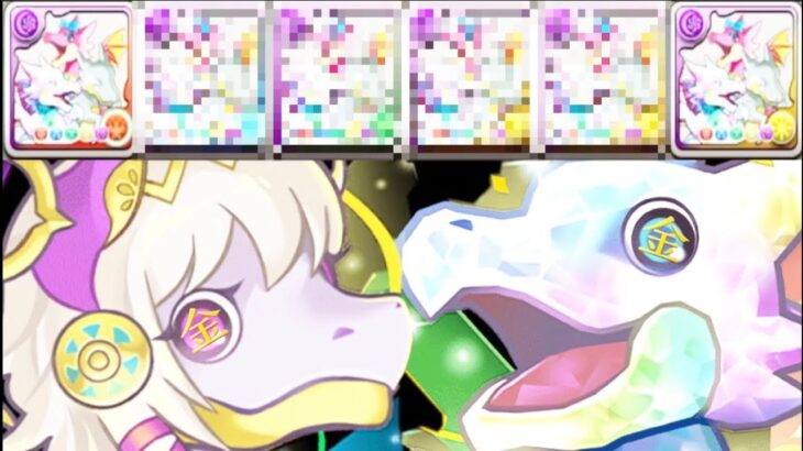 ガチャドラ〇〇編成がヤバすぎる【パスドラ】