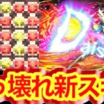 既存進化がぶっ壊れ⁈ 前代未聞の変換ループがヤバすぎる【パスドラ ウルトラマン】