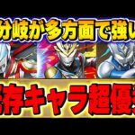 デッカーやジードの分岐性能が優秀！ウルトラマンイベントの新キャラ＆既存キャラ解説！！【パズドラ実況】