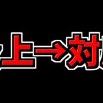 炎上してた件について話します【パズドラ】