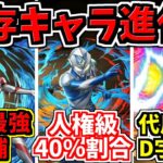 【所持者必見】既存キャラが環境最強候補や人権級スキル持ちに！魅力的キャラ多数なウルトラマン既存キャラ進化＆強化＆新キャラ性能【パズドラ】