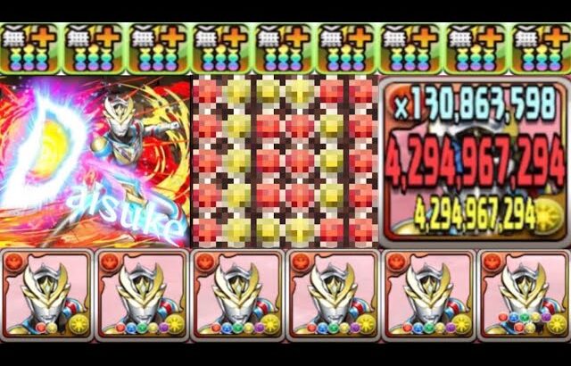 最強確定陣システムがヤバすぎる【パスドラ ウルトラマン】