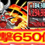 魔改造版ウルトラ父パがヤバすぎる【パスドラ】