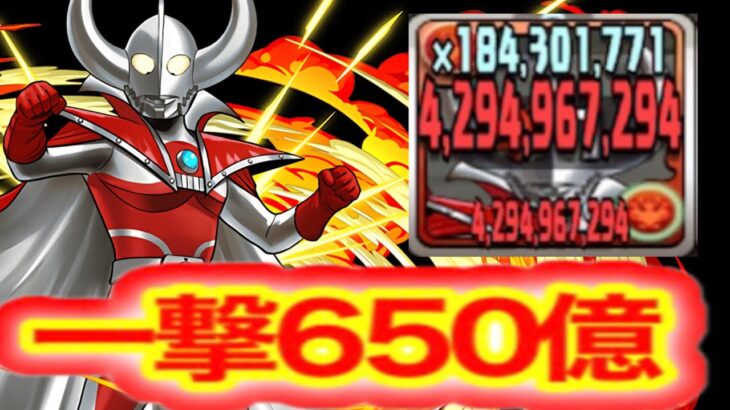魔改造版ウルトラ父パがヤバすぎる【パスドラ】