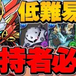 編成難易度低め！ウルトナで裏万寿攻略！代用多数！全敵対応で誰でも勝てる！？立ち回り解説！【パズドラ】