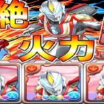 ウルトラマンジードシステムがヤバすぎる【パスドラ】