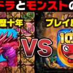 正直、パズドラは〇〇ゲー【モンスト】