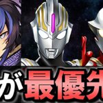 【ウルトラマンとの比較付き】龍契士龍喚士シリーズ購入解説!!微課金目線で徹底解説します。【パズドラ】