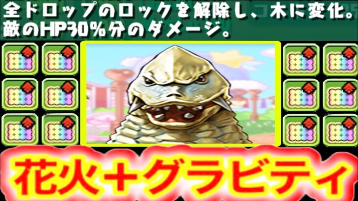 レッドキングがヤバすぎる【パスドラ】