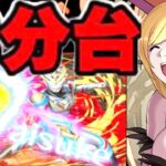 アシスト不要w ウルトラマンコロシアム脳筋編成がヤバすぎる【パスドラ】