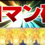 一撃1,000億超え⁉︎ 最強ロマン砲編成がヤバすぎる【パズドラ】