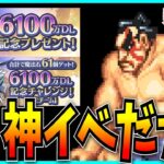 いや…さすがにもうちょいなんかあるやろ…。【パズドラ・魔法石122個・6100万DL】