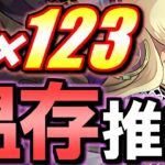 【○○の前兆かも？】神イベ到来で魔法石123個GET!!ただ、すぐ使うのは推奨しません。その理由は…？～6100万DL達成記念イベント～【パズドラ】