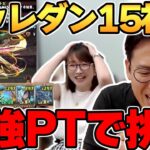 【パズドラ攻略】環境最強パーティーならチャレダン15も余裕!?【クロトビ×グランエルヴPT】
