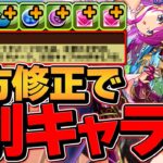 1段階変身で実質HP5倍！常時5倍エンハ！セイレーン×リリスが強化でヤバいことに！繚乱チャレンジ攻略【パズドラ】