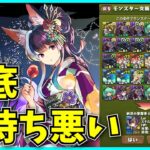 フェス限30体でミナカ交換について思うこと。【パズドラ・交換所改悪】