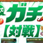 【生放送】4人対戦が少し変わったらしい【パズドラ】