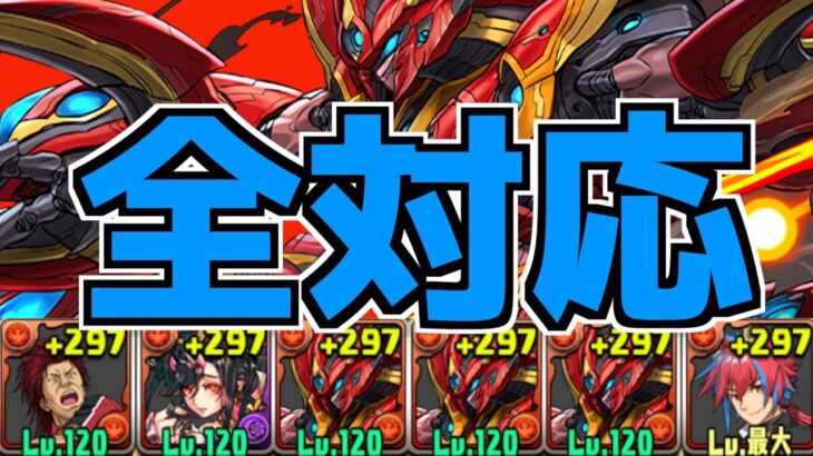 【百花繚乱4】メタルアンタレスループが強すぎてシヴァドラ死んだ！詰み無し快適編成を解説！【パズドラ実況】