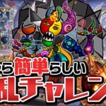 初見で百花繚乱4に2コンした男による繚乱チャレンジ【パズドラ】