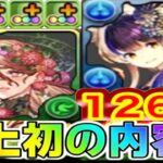 500万モンポ新キャラ⁈ 非変身3属性キャラ⁈ 既存強化が激アツすぎる【パズドラ】