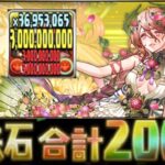 【閲覧注意】500万モンポと魔法石200個はヤバすぎる【パズドラ】