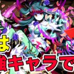ログイン5日目で最強のPTができちゃった　パズドラ