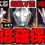 【必ず見て！】ウルトラマン★6-7最低確保数解説！使い道と代用できるかどうかなど詳しく見ていこう！本当に使うキャラはこいつらだ！【パズドラ】#パズドラ #あーさー