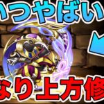 ログイン7日目で無課金キャラでガチで強いキャラがやばすぎる　パズドラ