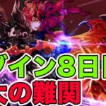 ログイン8日目で魔廊の支配者で大苦戦 ジルレガートが強すぎる　パズドラ