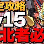ウルトナで8月クエLV15を攻略！代用多数！誰でも勝てる！？魔法石15個をゲットしよう！【パズドラ】
