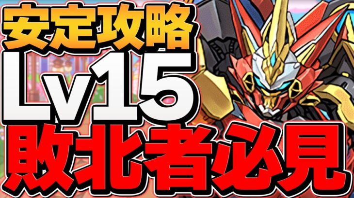 ウルトナで8月クエLV15を攻略！代用多数！誰でも勝てる！？魔法石15個をゲットしよう！【パズドラ】