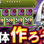【改めて確保数解説】JPとエドモンド本田の価値が爆上がり!!何体確保すべきか最新評価します!!【パズドラ】