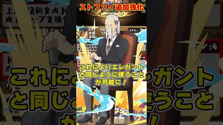 【パズドラ】JPが魔改造!!火力覚醒大幅追加!!ストファイコラボ追加強化の性能がやばすぎる！！！ #shorts #パズドラ #ドラゴン縛り【ゆっくり実況】