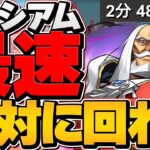 JPがぶっ壊れました！コロシアム最速周回編成！+JP降臨2枚抜き編成2パターン！見ないと損【パズドラ】