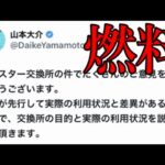 【速報】パズドラ天才Pがまたメラメラ燃える燃料を投下