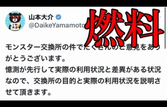 【速報】パズドラ天才Pがまたメラメラ燃える燃料を投下