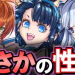 【あ、そうきたか】TRIANGLE BEATのメンバーの性能が意外でした!!ヴェロアとミナカの新形態はクロトビと好相性!?～夏休みイベント～【パズドラ】