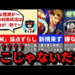 【再炎上】山pが交換所に関して言及。繚乱チャレンジ次第ではサ終も視野に⁈（ミナカ、交換、30体、改悪、繚乱チャレンジ、百花繚乱4、ストリートファイターコラボ）【パズドラ】